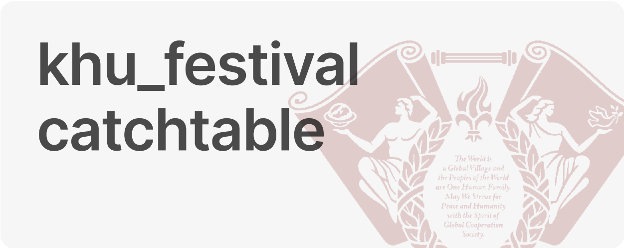 캐치 로고 사진